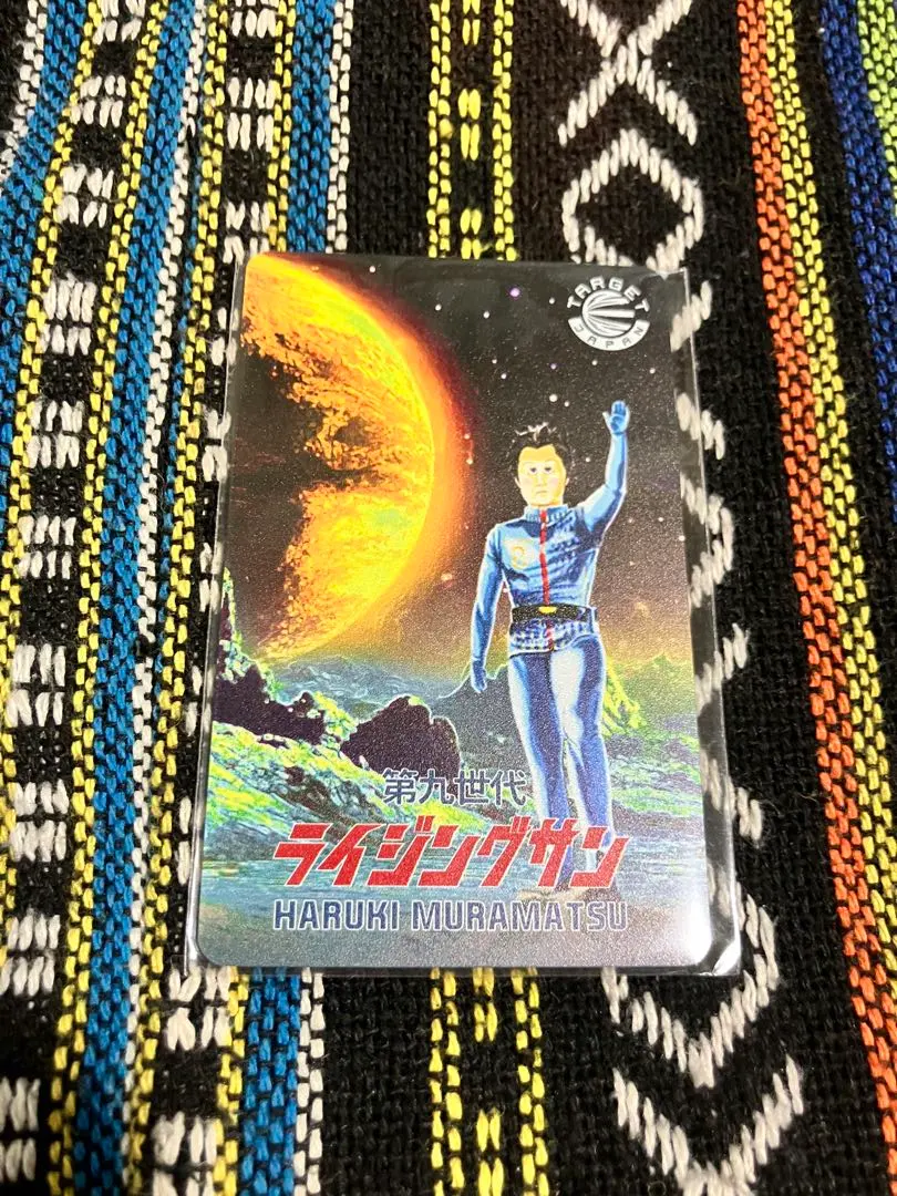 2026年最新】村松治樹 カードの人気アイテム - メルカリ