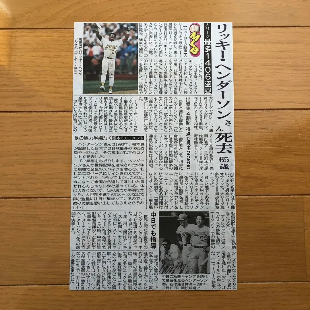 2026年最新】リッキー ヘンダーソンの人気アイテム - メルカリ