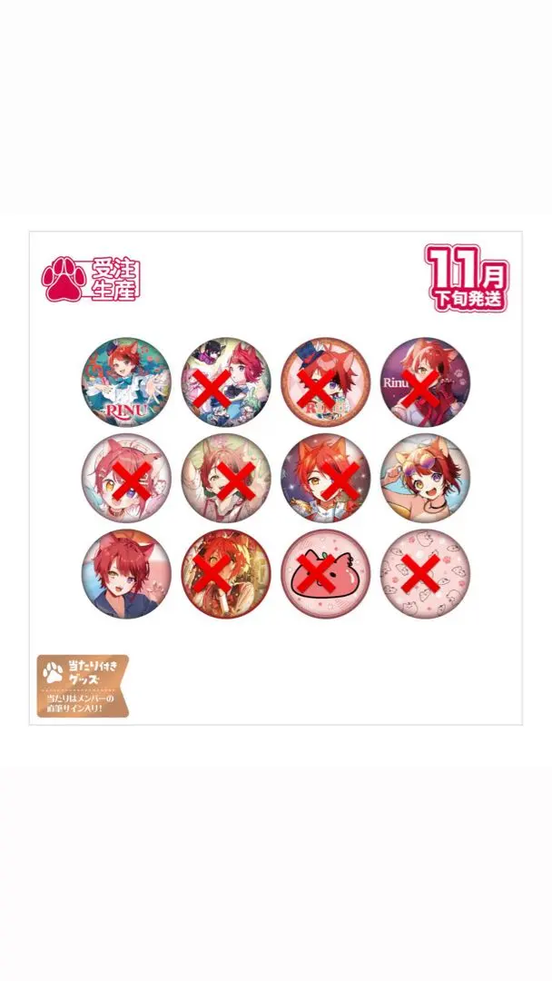 2026年最新】莉犬くん 缶バッジ ニューイヤーの人気アイテム - メルカリ