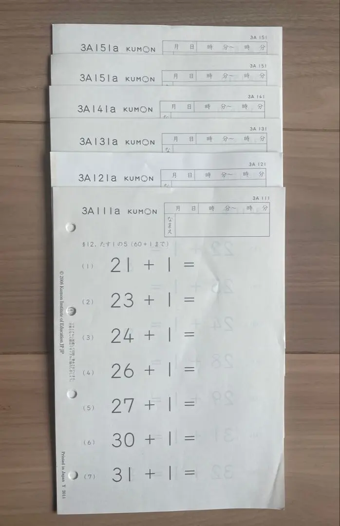 2026年最新】公文 未使用 欠番なしの人気アイテム - メルカリ