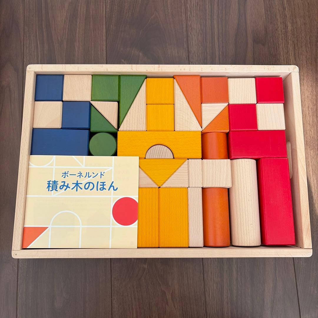 【新品未使用】ボーネルンド　木製積み木　多色 楽天市場】積み木 日本製 木のおもちゃ ボーネルンド社 オリジナル