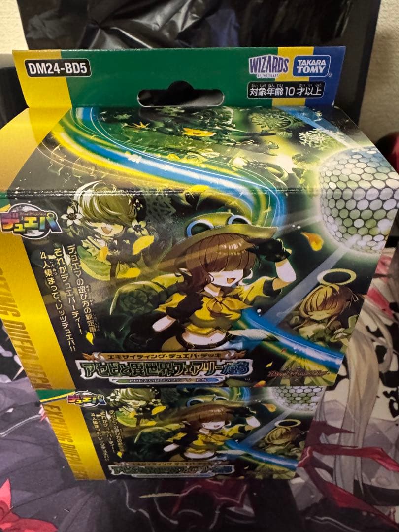 あ*ば様 アセビと異世界フェアリー達　2box