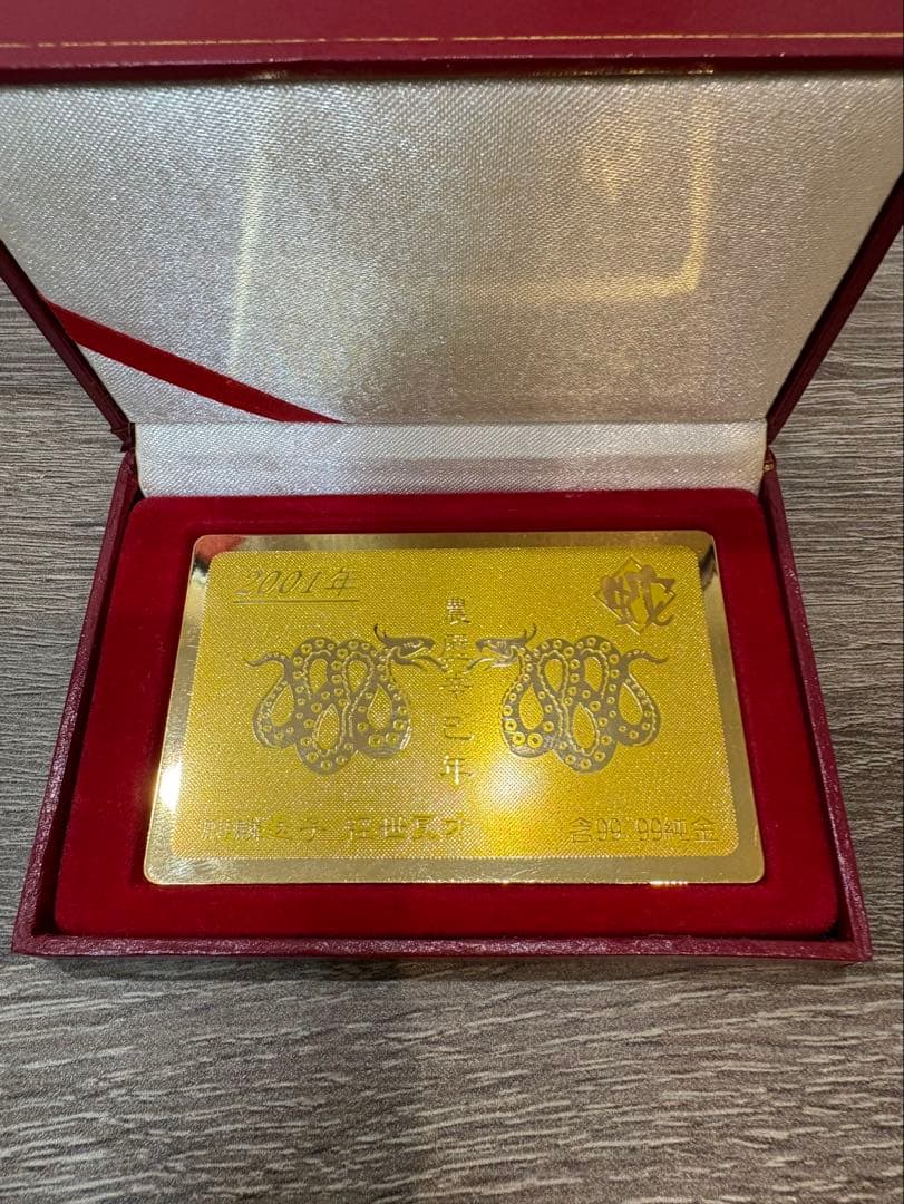 純金 99.99 出生記念 板 厚カード 12.8g
