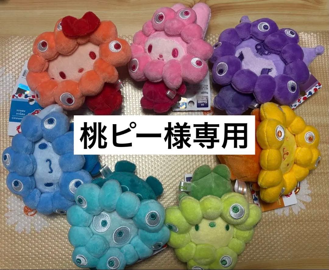 推しカラー　ミャクミャク　サンリオ 15点フルセット