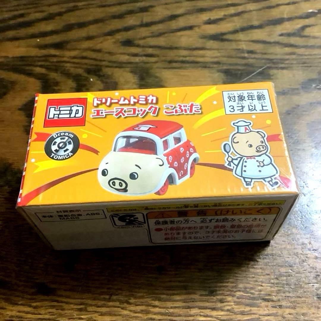 こぶたデザイン オリジナルドリームトミカ - メルカリ