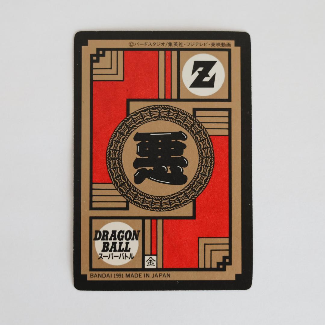 ドラゴンボール カードダス スーパーバトルNo.25 フリーザ 怒りの