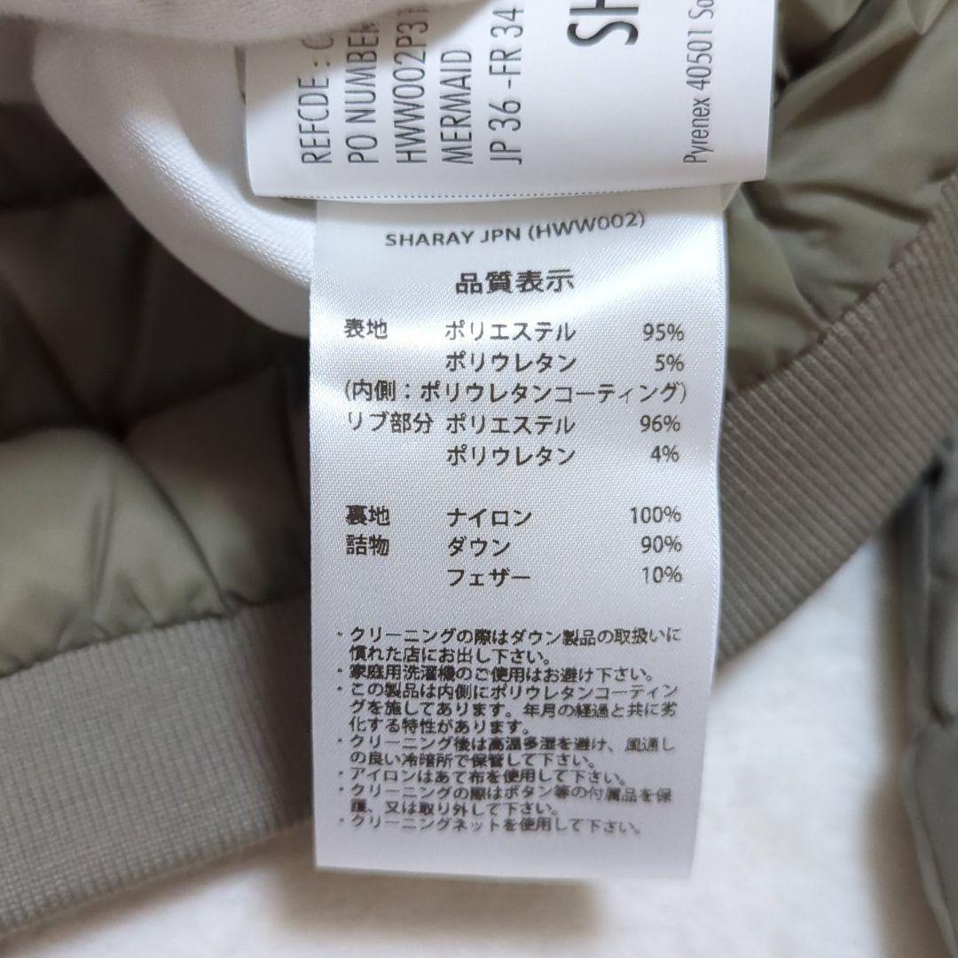 未使用級 Pyrenex 2024年モデル SHARAY ダウンジャケット 短丈 - メルカリ