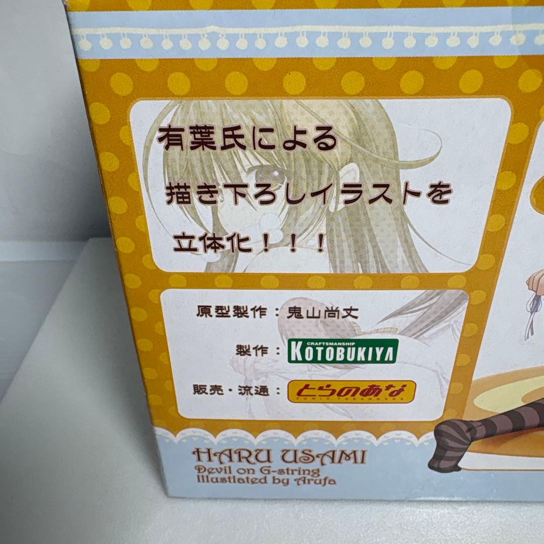 コトブキヤ　G戦上の魔王　宇佐美ハル　1/8スケールフィギュア　とらのあな限定
