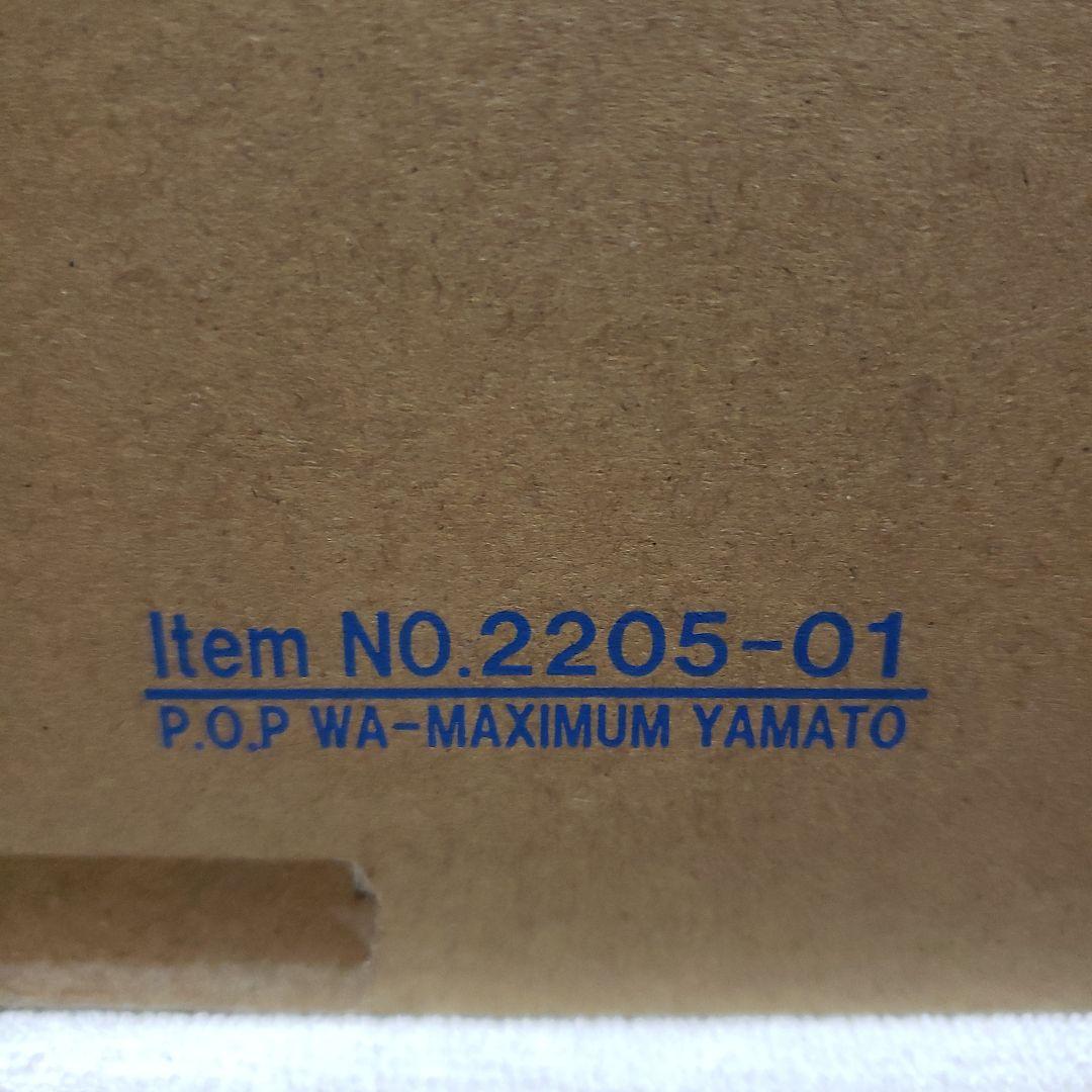 ヤマト Portrait.Of.Piratesワンピース“WA-MAXIMUM”