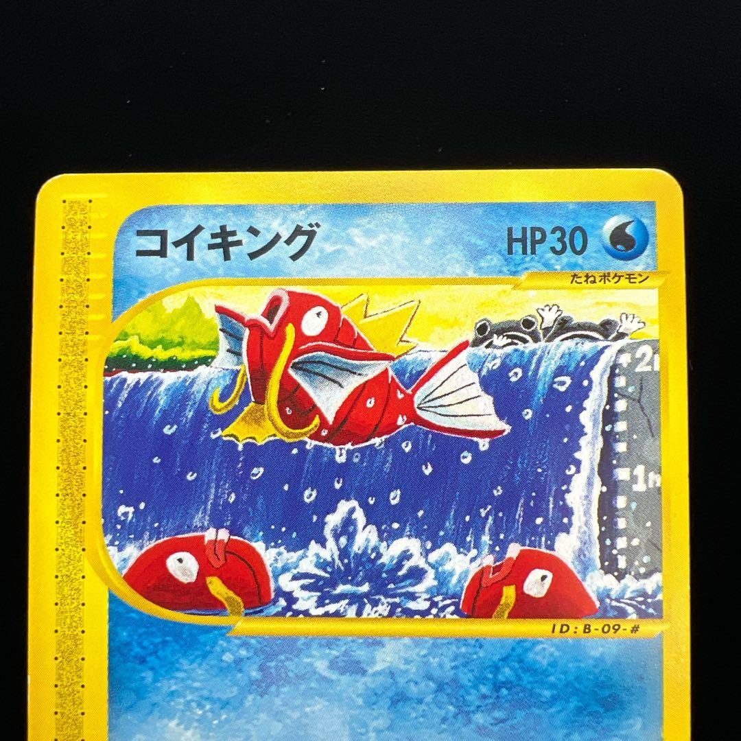 ポケモンカード コイキング 012/128 eカード じたばた こみやトモカズ