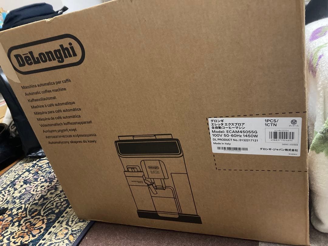 ECAM45055G (新品　未開封) デロンギ　エレッタ エクスプロア