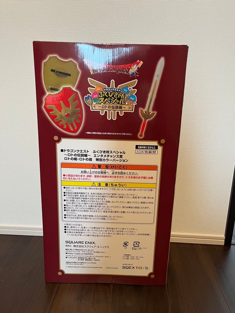 ドラゴンクエスト ロトの剣・ロトの盾 特別カラーバージョン エンタメ