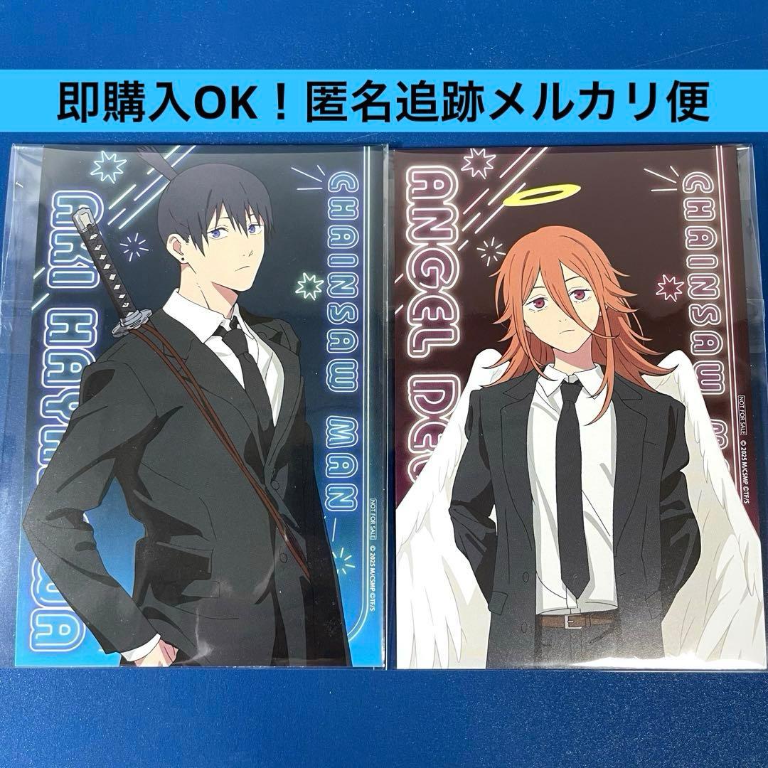 チェンソーマン レゼ篇 イラストカード ポストカード 早川アキ 天使の