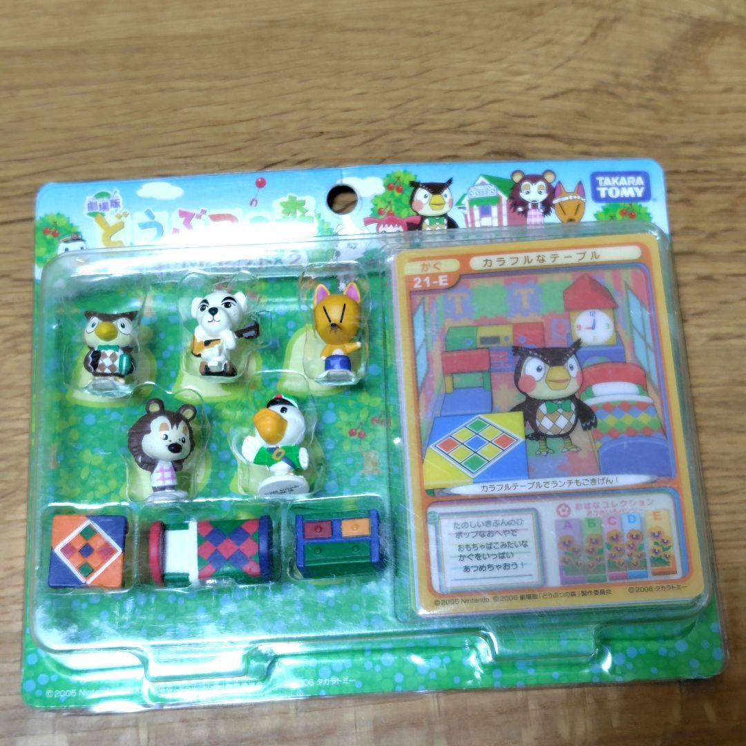 劇場版どうぶつの森　フィギュアセット2　2006