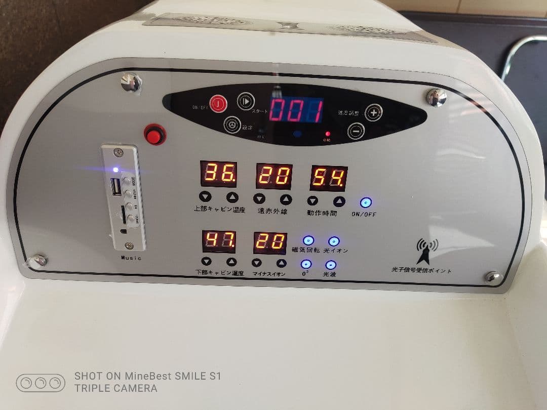 温熱ドーム　遠赤外線