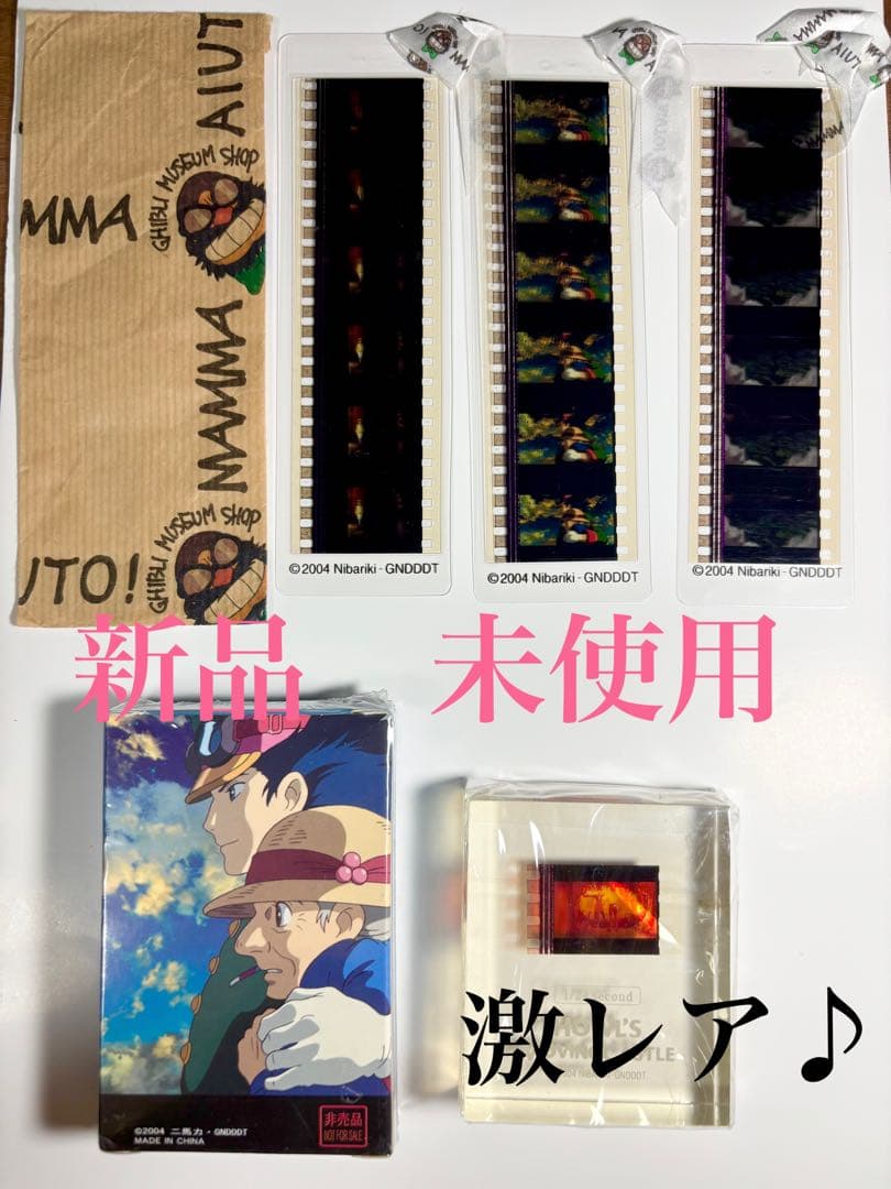 【終了間近！ハウルの動く城、新品】フィルムブックマーカー３枚&トランプ&フィルム