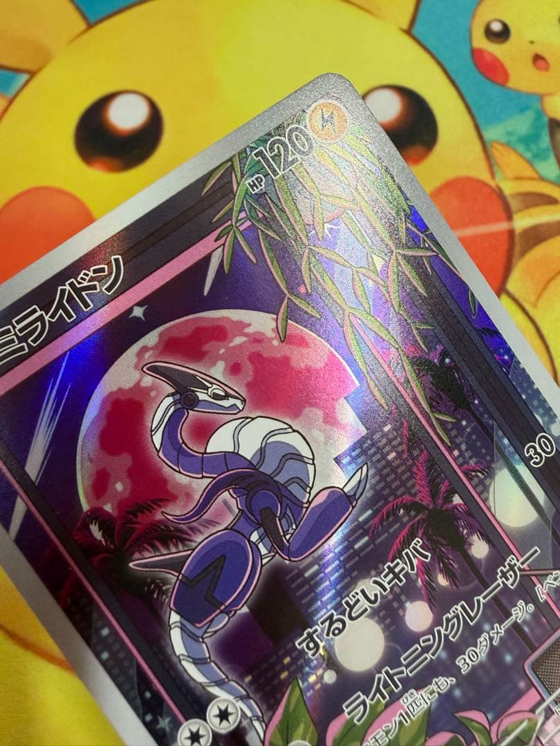 ポケモンカード ミライドン AR プロモ - メルカリ