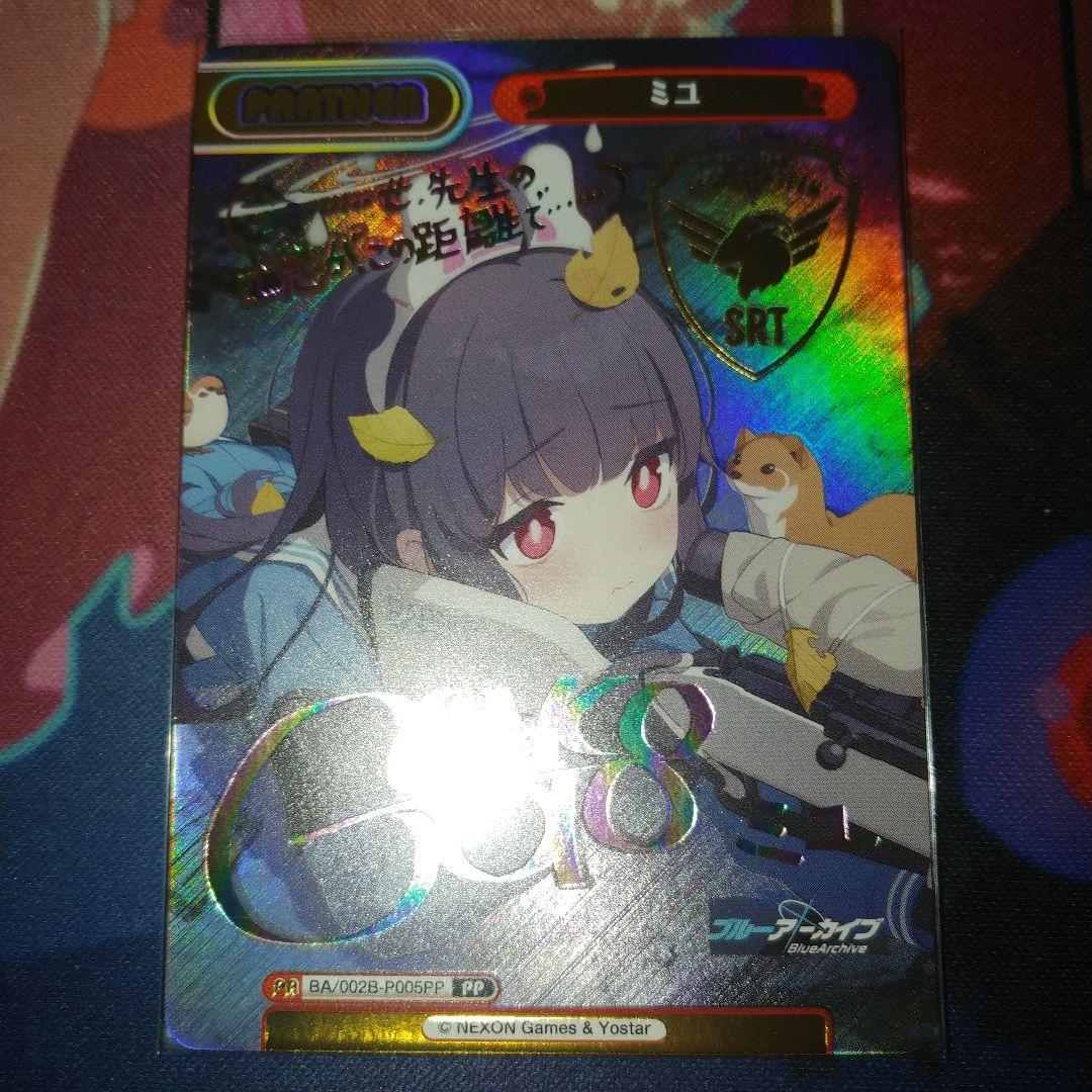 ブルーアーカイブ　ミユ　pp reバース 2026年最新】ブルーアーカイブ reバース ミユ spの人気アイテム - メルカリ