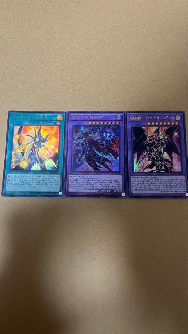 滅びの黒魔術師 ティマイオスの眼光 ウルトラ セット - メルカリ