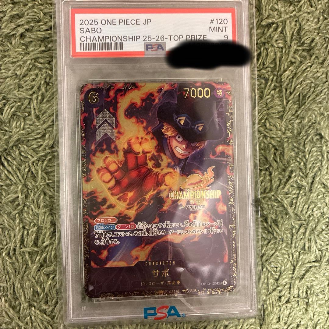 チャンピオンシップ　サボ PSA9