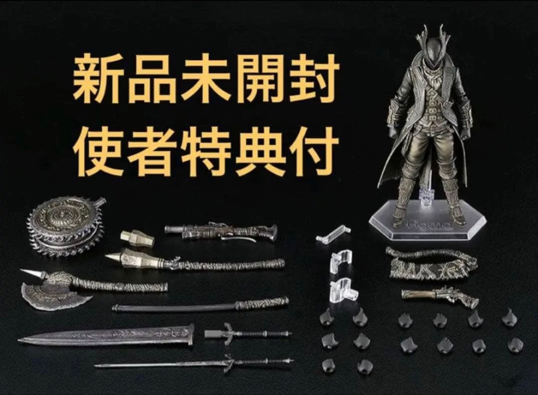 figma 367-DX ブラッドボーン 狩人 (使者特典付き) figma 狩人 The Old Hunters Edition
