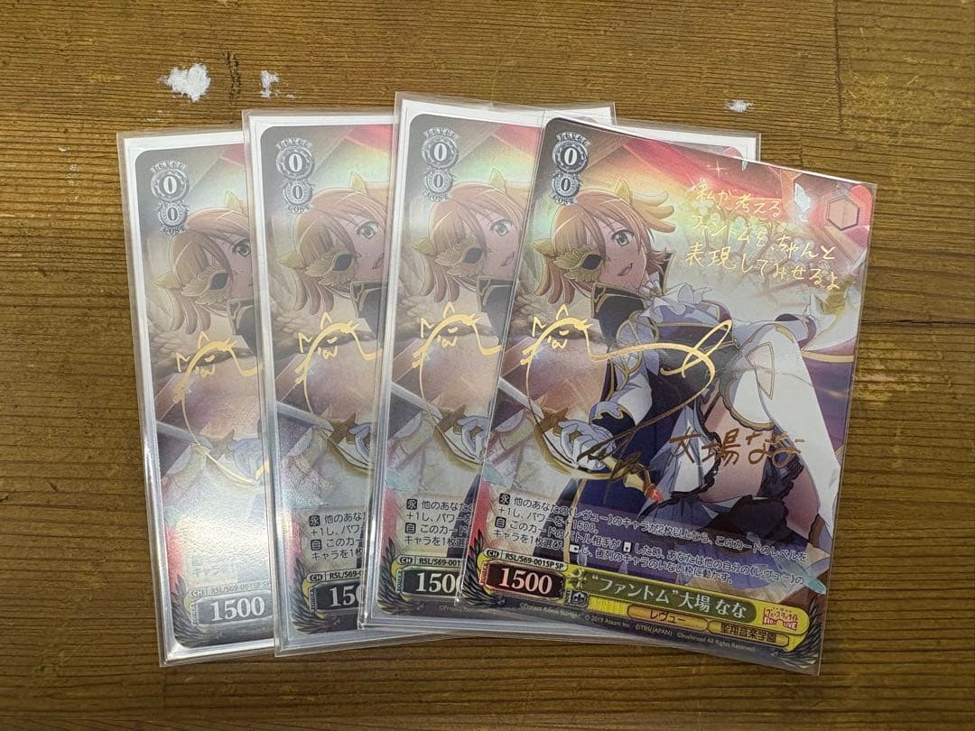 ヴァイス　ファントム　大場なな　サイン　レヴュースタァライト
