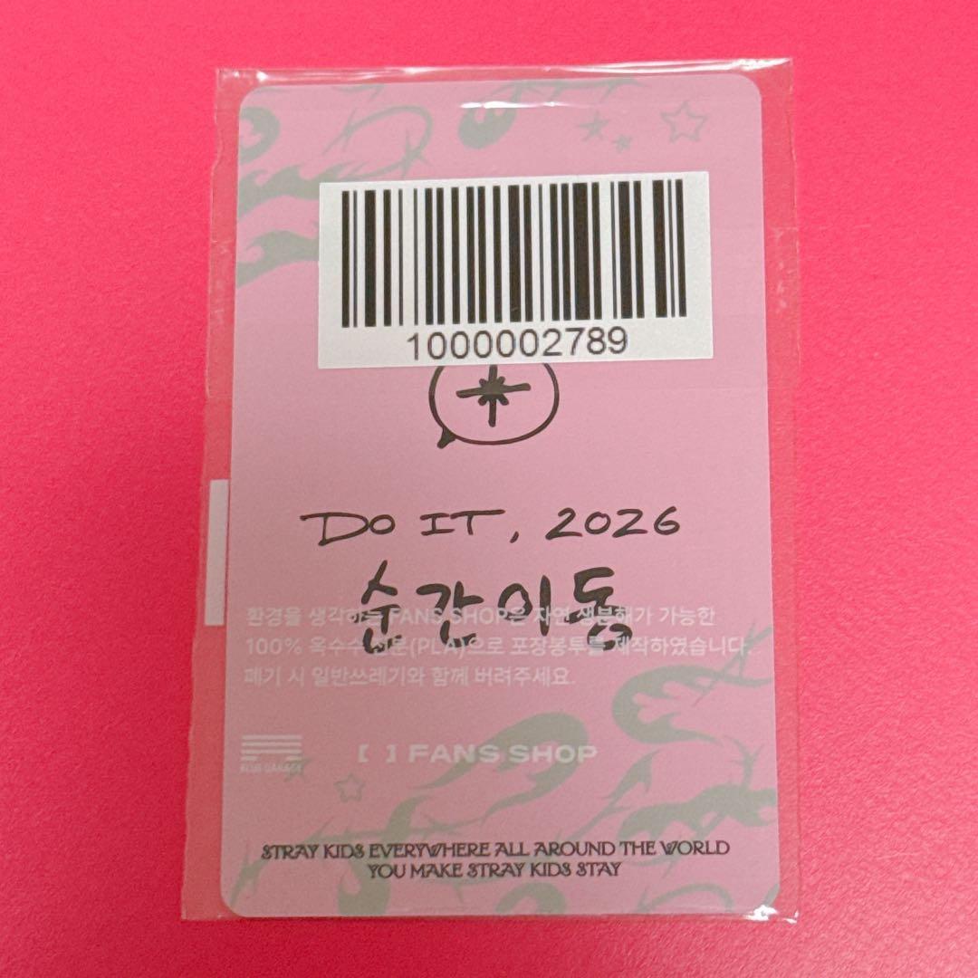 StrayKids スキズ do it fans ラキドロ トレカ バンチャン - メルカリ