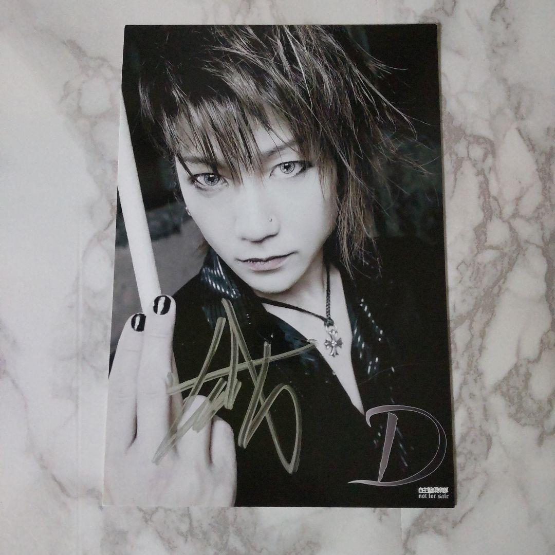 HIROKI☆デビュー記念！【ランダム品】「BIRTH」応募特典 直筆サイン