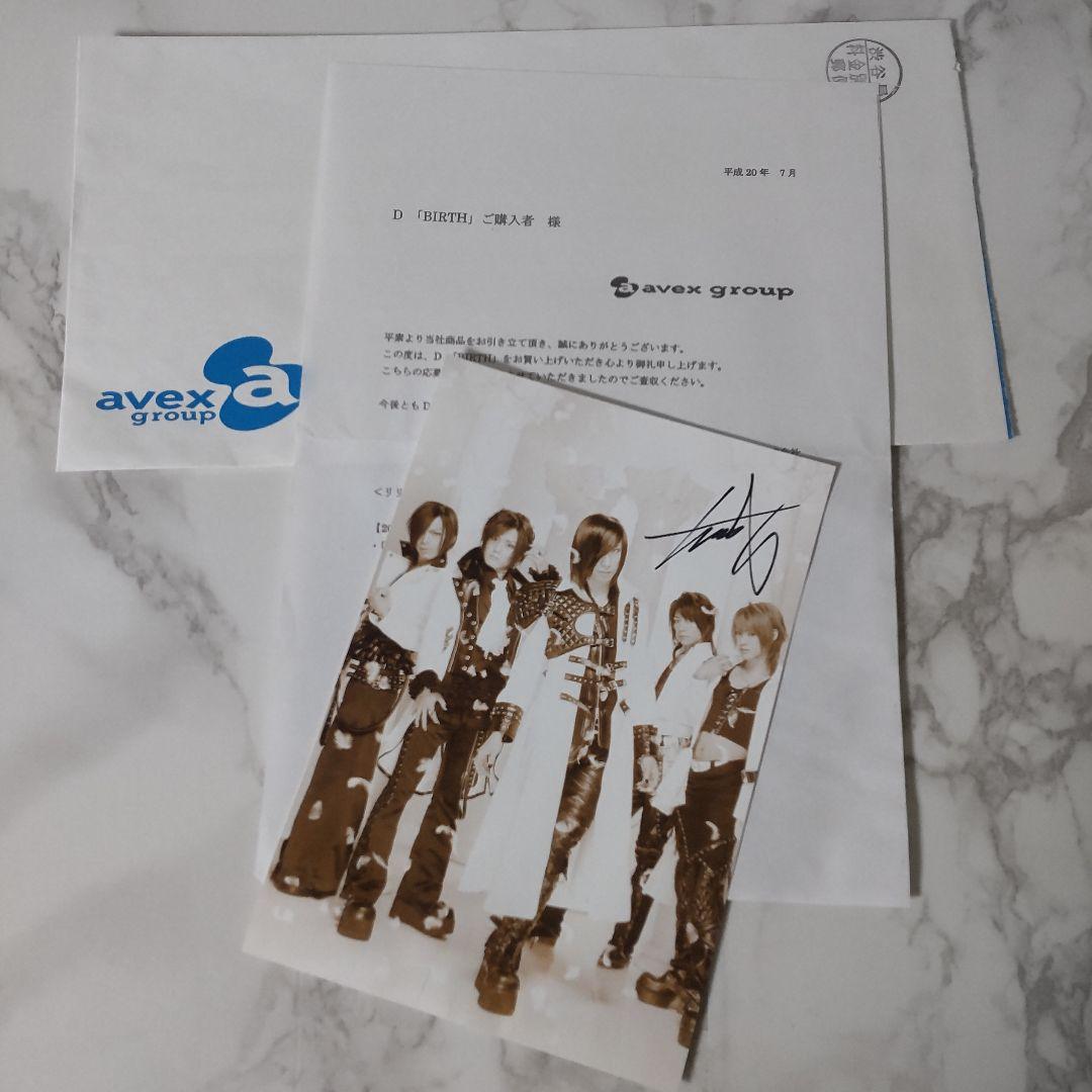 HIROKI☆デビュー記念！【ランダム品】「BIRTH」応募特典 直筆サイン