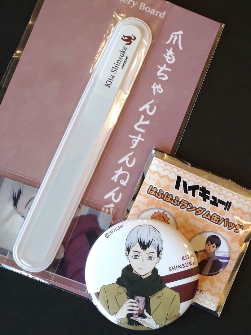 ハイキュー!! はふはふ 北信介 稲荷崎 爪やすり 缶バッジ - メルカリ