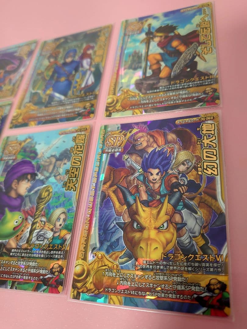 ドラゴンクエスト モンスターバトルロード ナンバリングタイトル SP 七