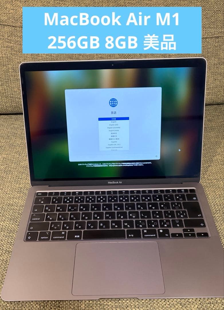 箱有MacBook Air M1 13インチ 256GB 8GB スペースグレー