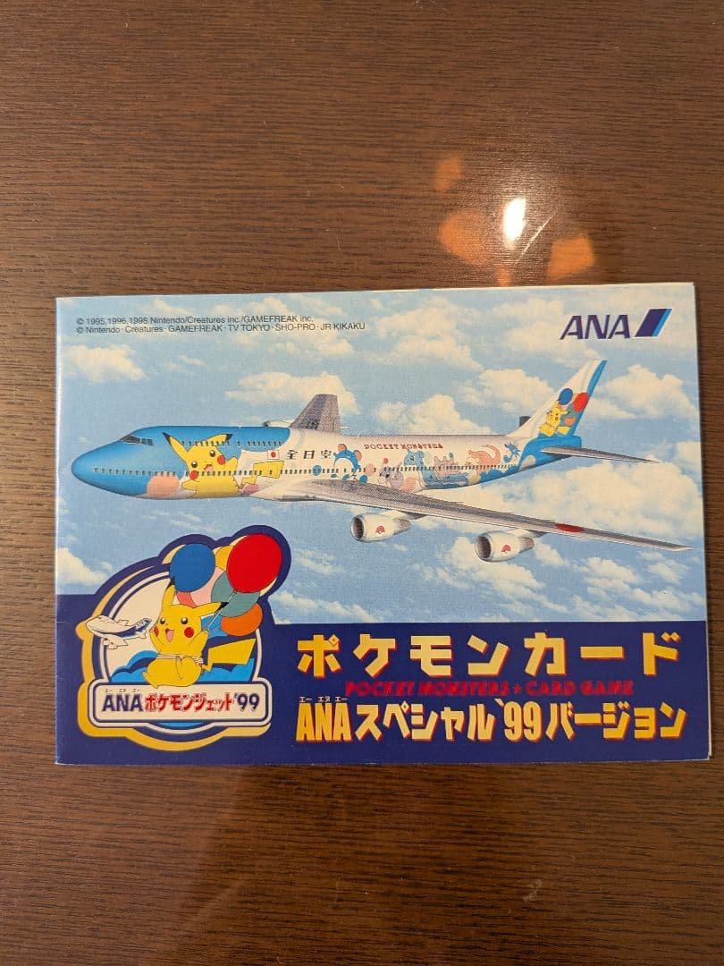 ポケモンカード 旧裏 ANAスペシャル'99バージョン ピカチュウ フリーザー