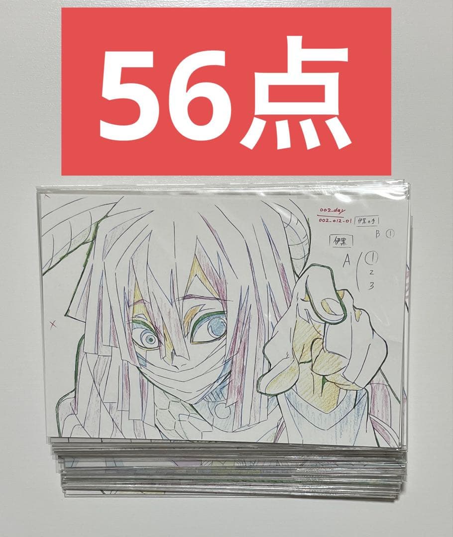 鬼滅の刃　柱展　伊黒小芭内　原画 ポストカード　柱 － 表情