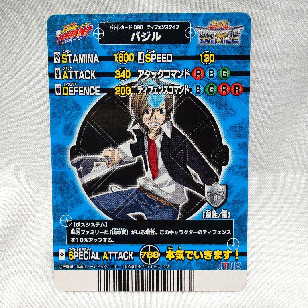 090バジル サザンクロスバトル家庭教師ヒットマンREBORNリボーン