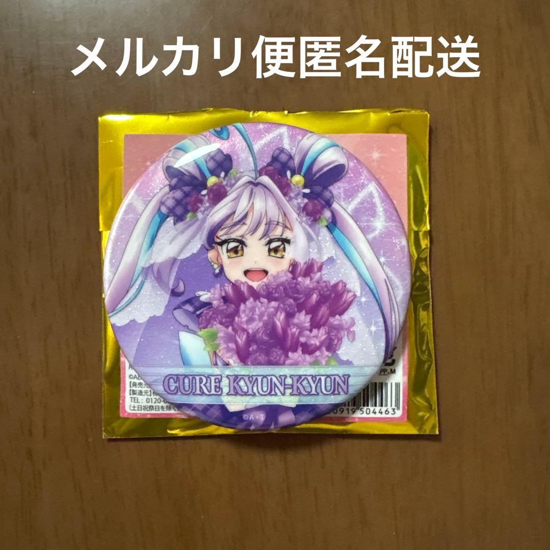 キミとアイドルプリキュア 感謝祭 缶バッジ キュアキュンキュン - メルカリ