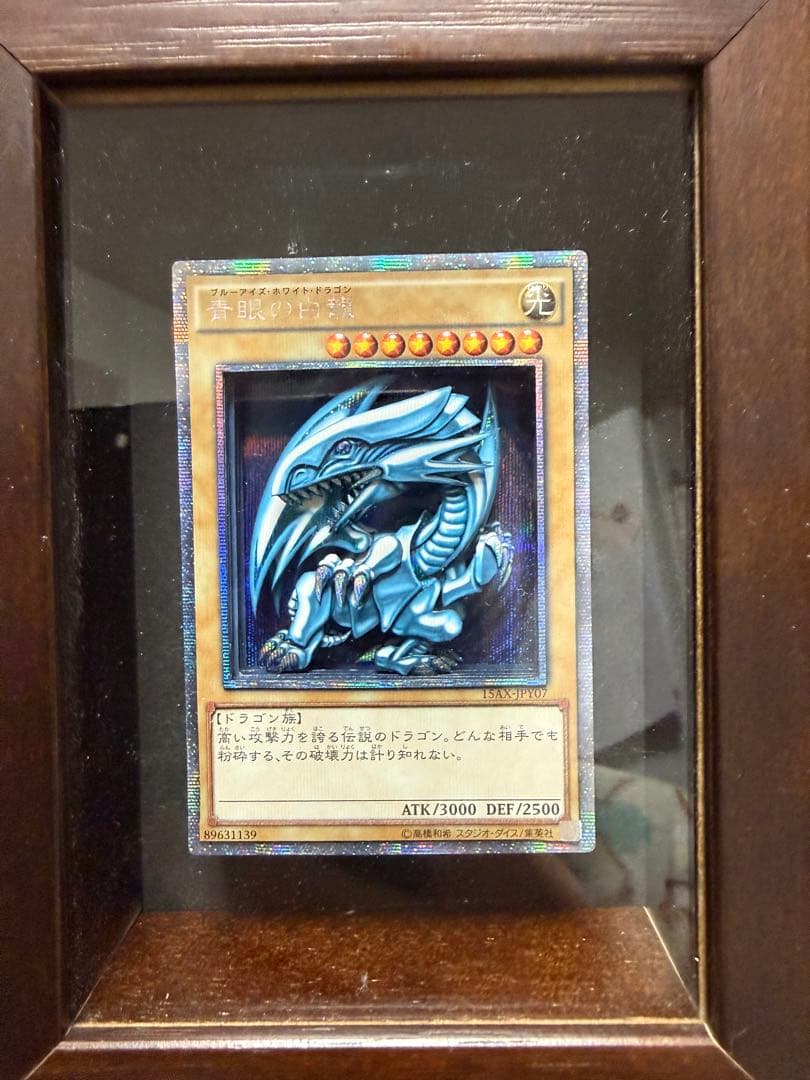 遊戯王 ブルーアイズホワイトドラゴン シャドーボックス