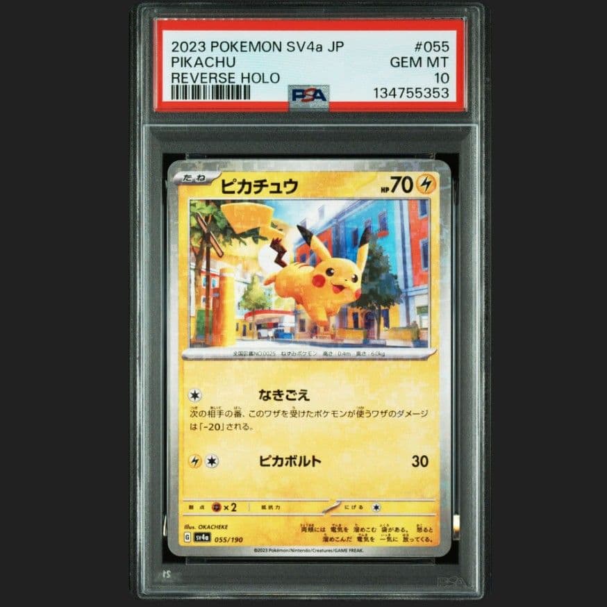 【PSA10】ピカチュウ ミラー SV4a 055/190 シャイニートレジャー PSA10】ピカチュウ :ミラー [SV4a 055/190](ハイクラスパック