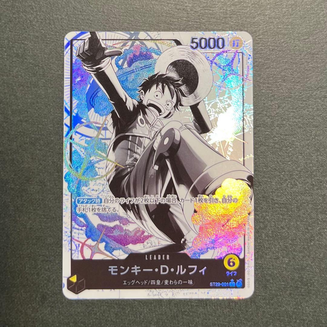 ルフィ パラレル 【ST29-001 ★ L】 スタートデッキ EGGHEAD