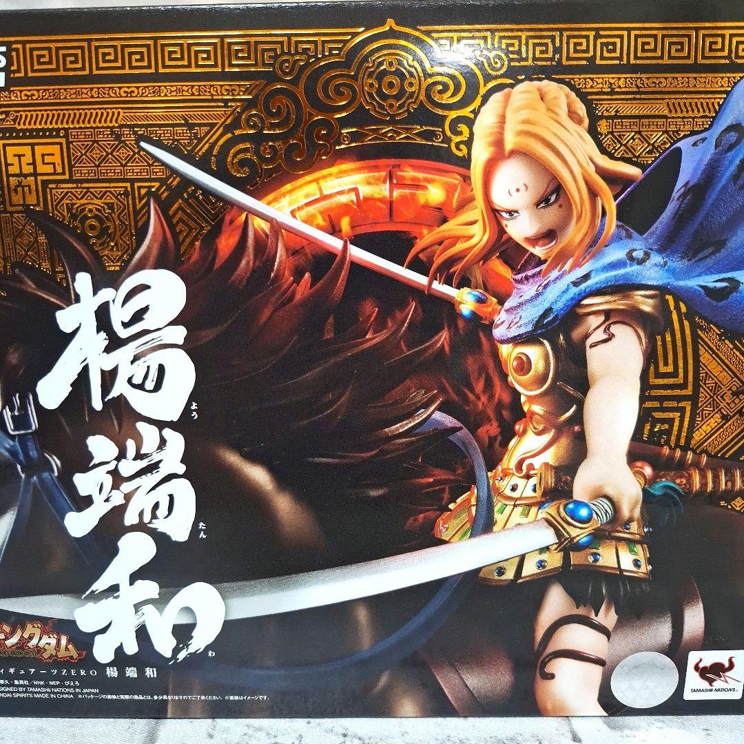 ノ*ク様 キングダム 楊端和 フィギュア フィギュアーツゼロ 未開封
