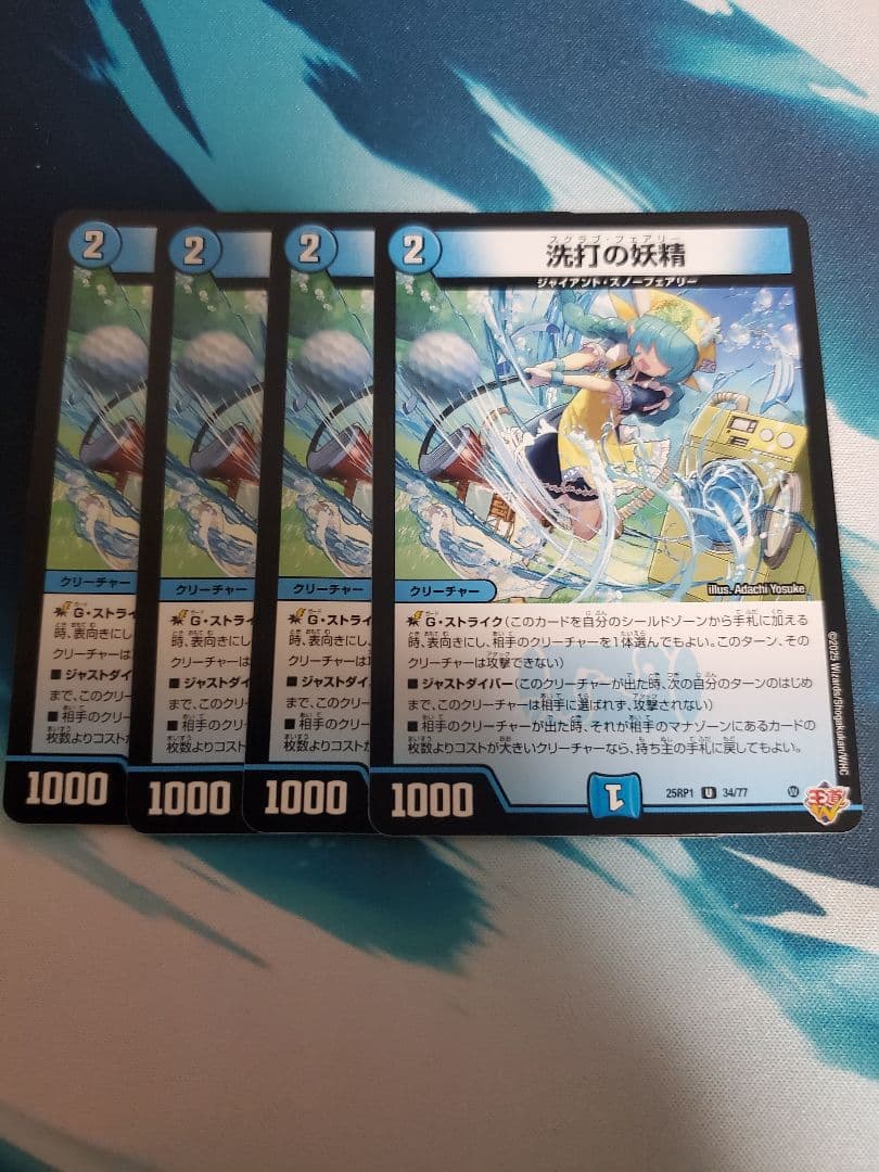 洗打の妖精 4枚セット スクラブフェアリー 9 - メルカリ