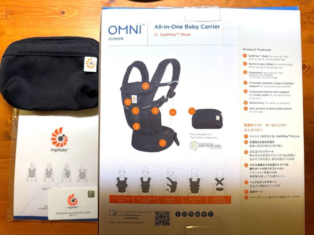 エルゴベビー 抱っこ紐 ブラック　オムニブリーズ