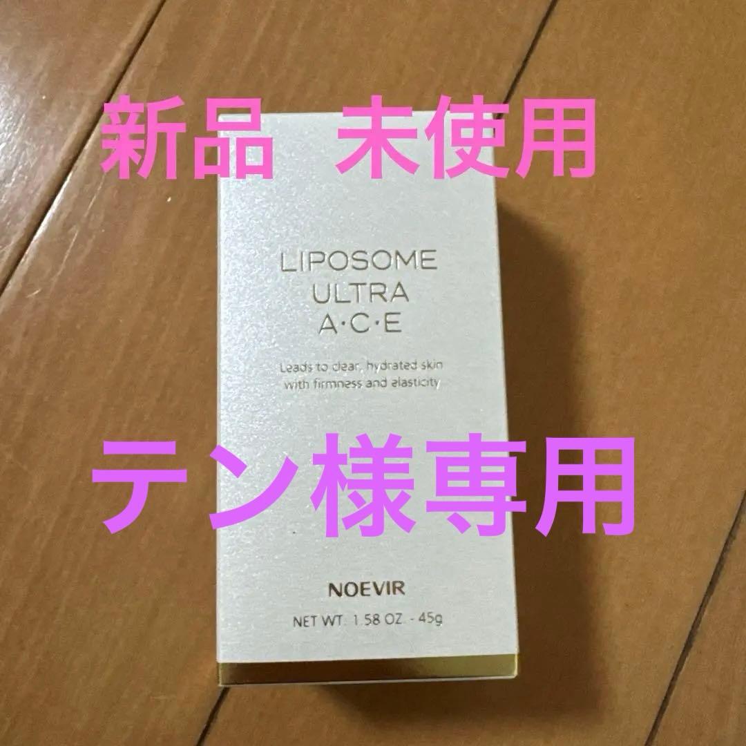ノエビア リポソーム ウルトラエース