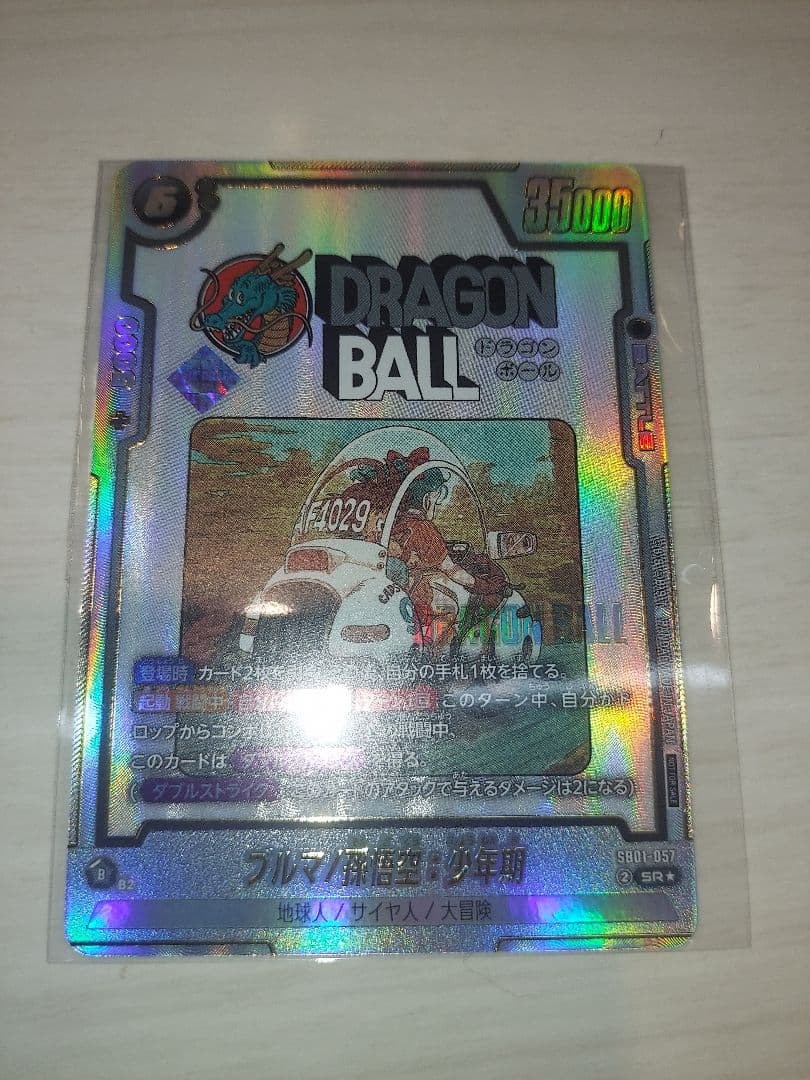 フュージョンワールド ブルマ/孫悟空:少年期 アルティメットバトル 優勝 神龍への願い編】アルティメットバトル2025vol.4カードリスト【第7