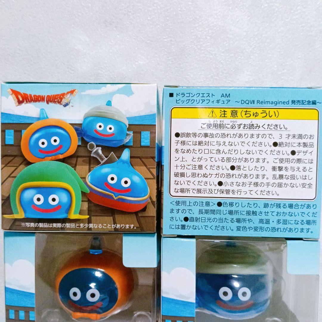 ドラゴンクエスト ビッグクリアフィギュア DQⅦ Reimagined 全4種