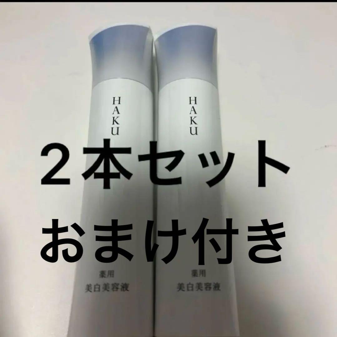 HAKU メラノフォーカスIV 45g 2本セット