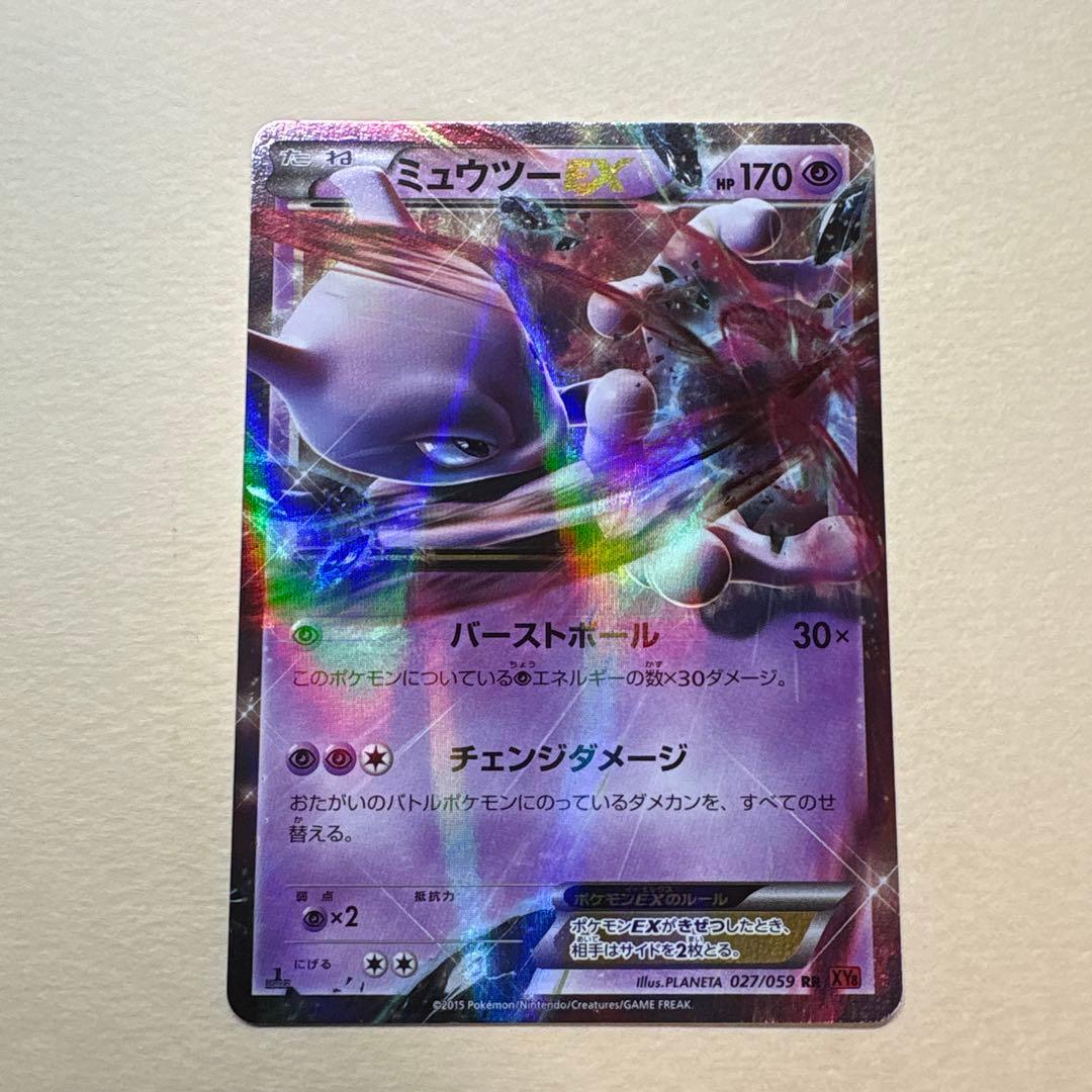 ミュウツーEX、MミュウツーEX XY8 1ST EDITION - メルカリ