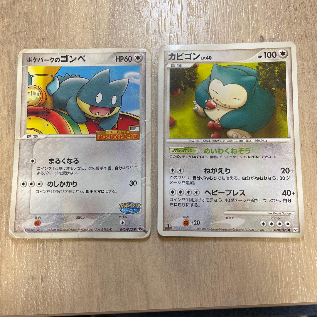 ポケモンカード ポケパークのゴンベ、カビゴン - メルカリ