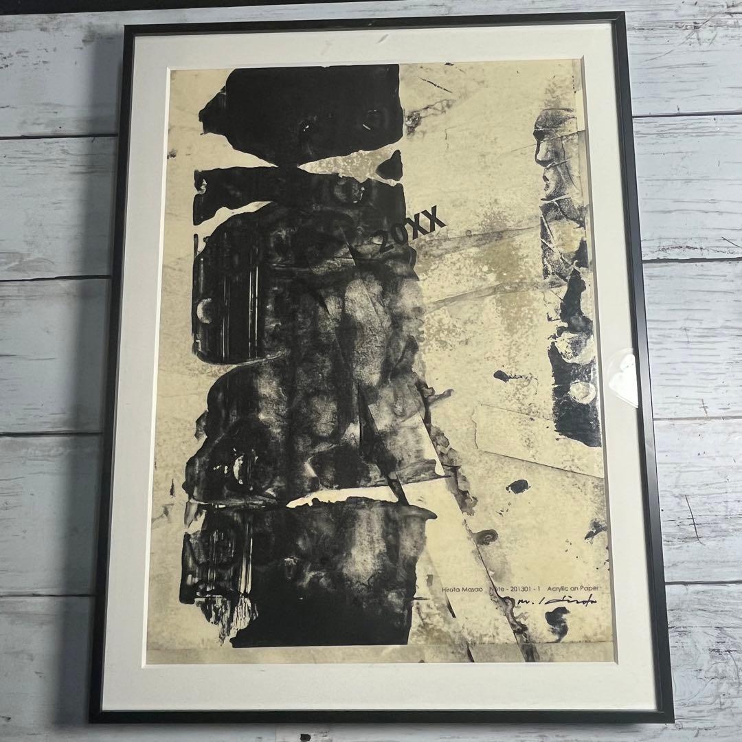 【額装】廣田 政生