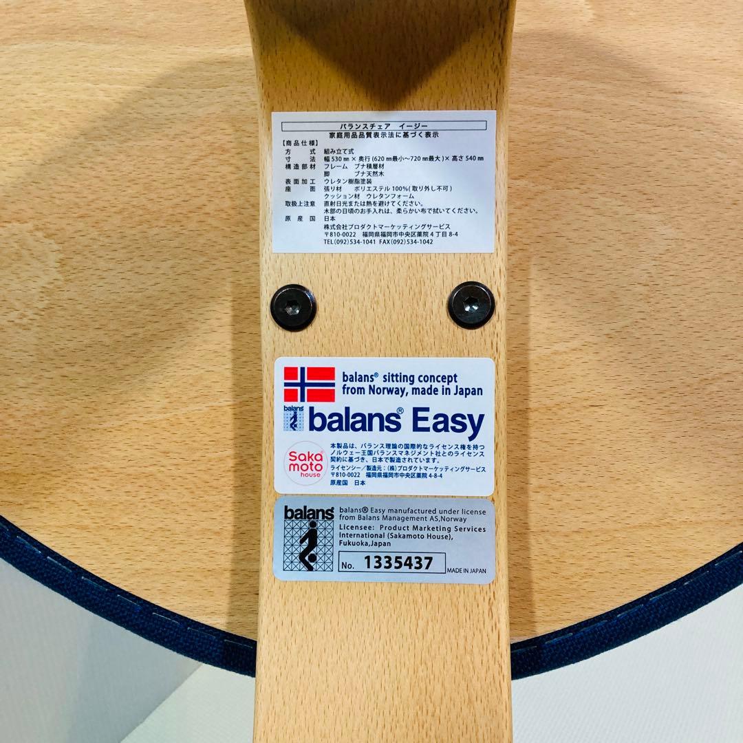 極美品】 #673 バランスラボ バランスチェア ネイビー 専用カバー付
